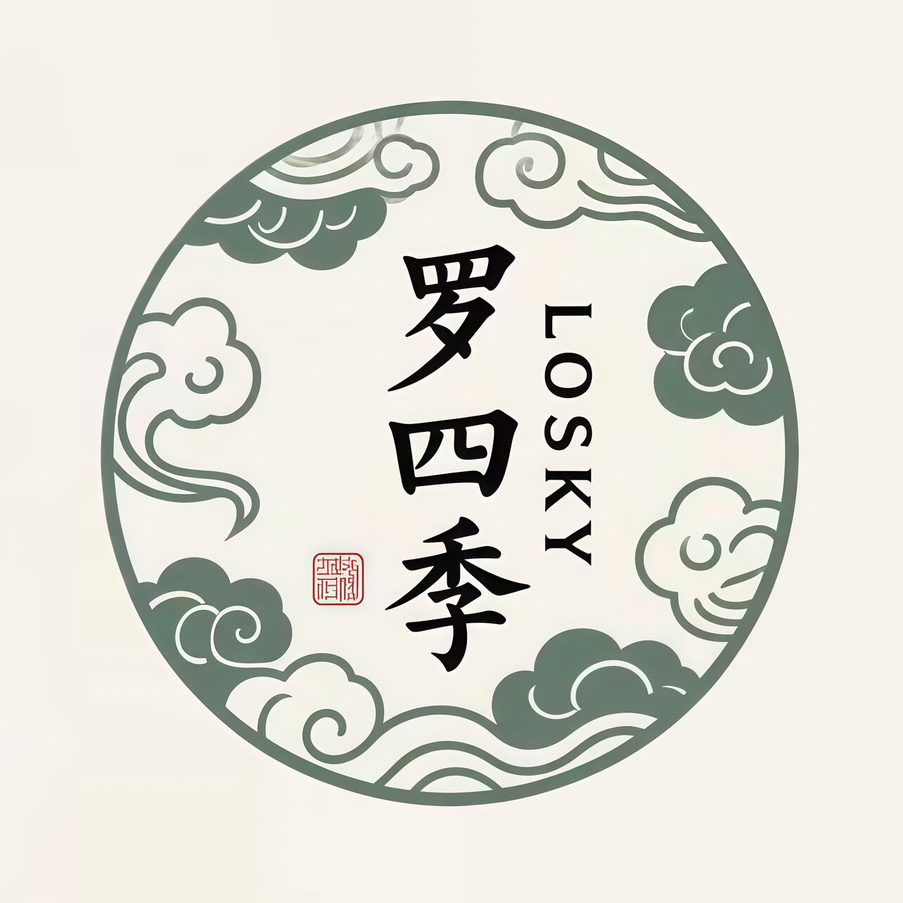 罗四季
