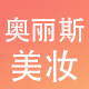 国货美妆正品店71