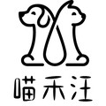 汪禾喵宠物用品店