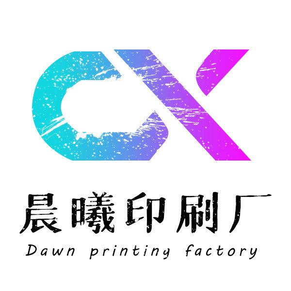 晨曦印刷厂