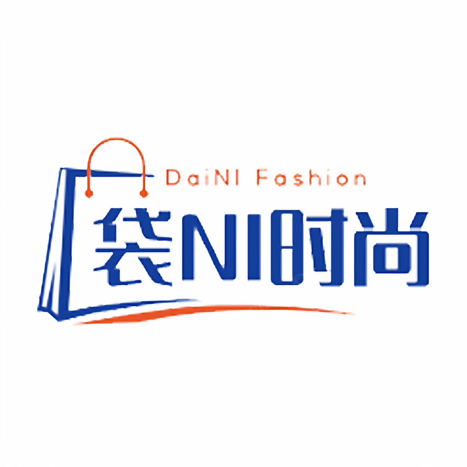 袋NI时尚 店铺LOGO