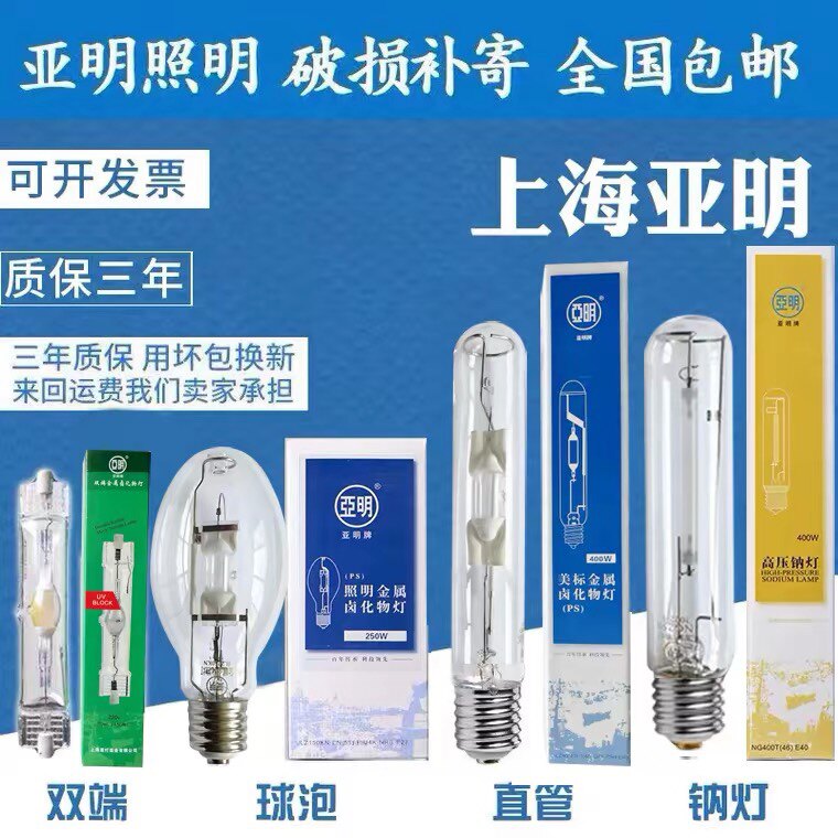 明源工程照明