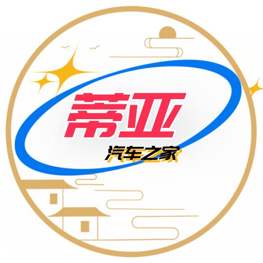 上海蒂亚汽车配件