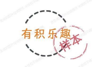 有积乐趣积木