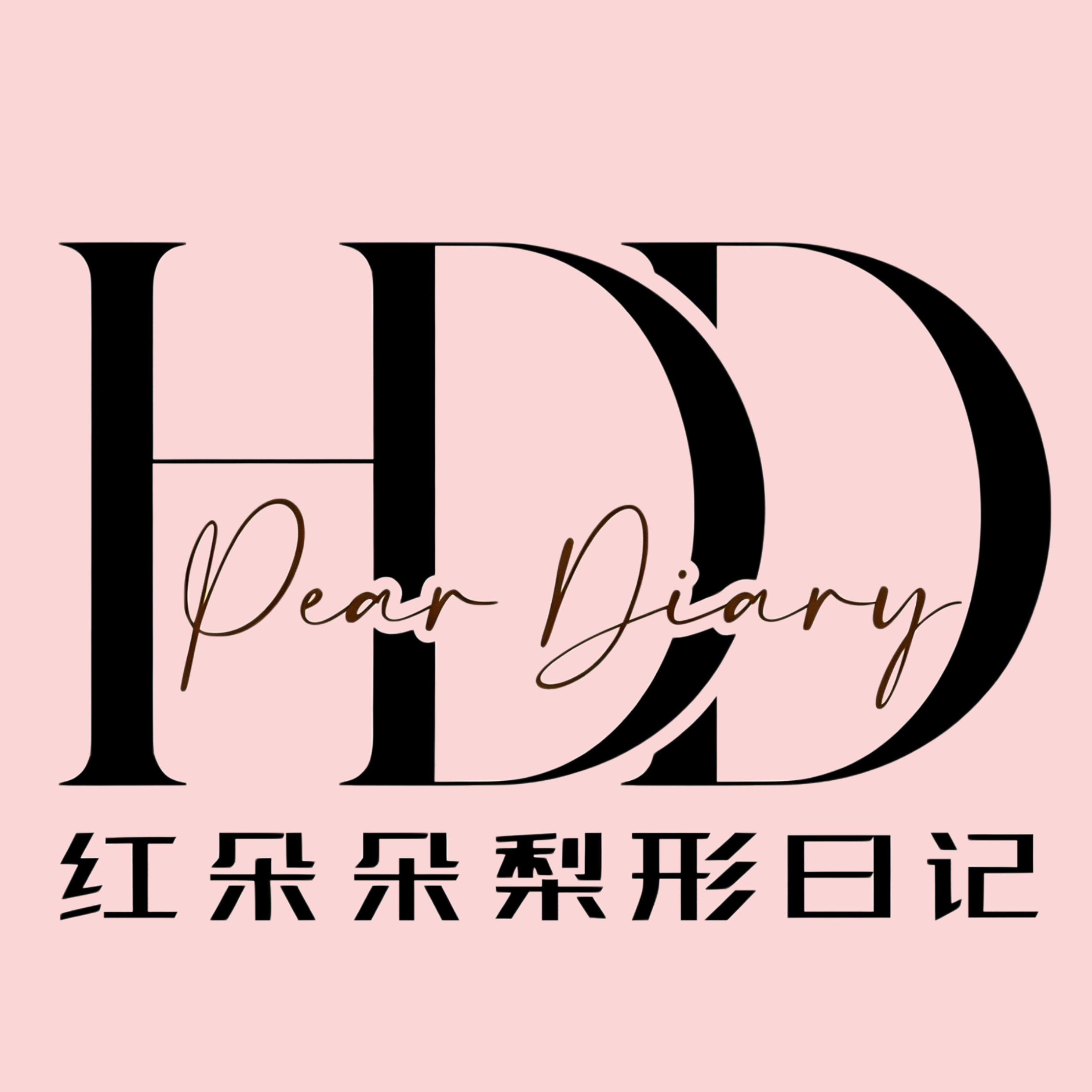 红朵朵梨形日记 店铺LOGO