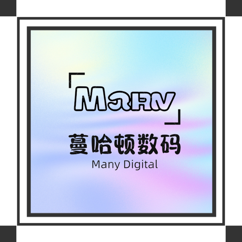 蔓哈顿数码