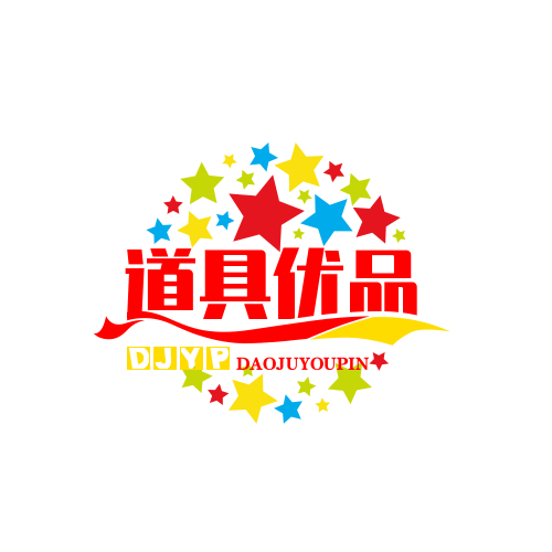 活动道具优品