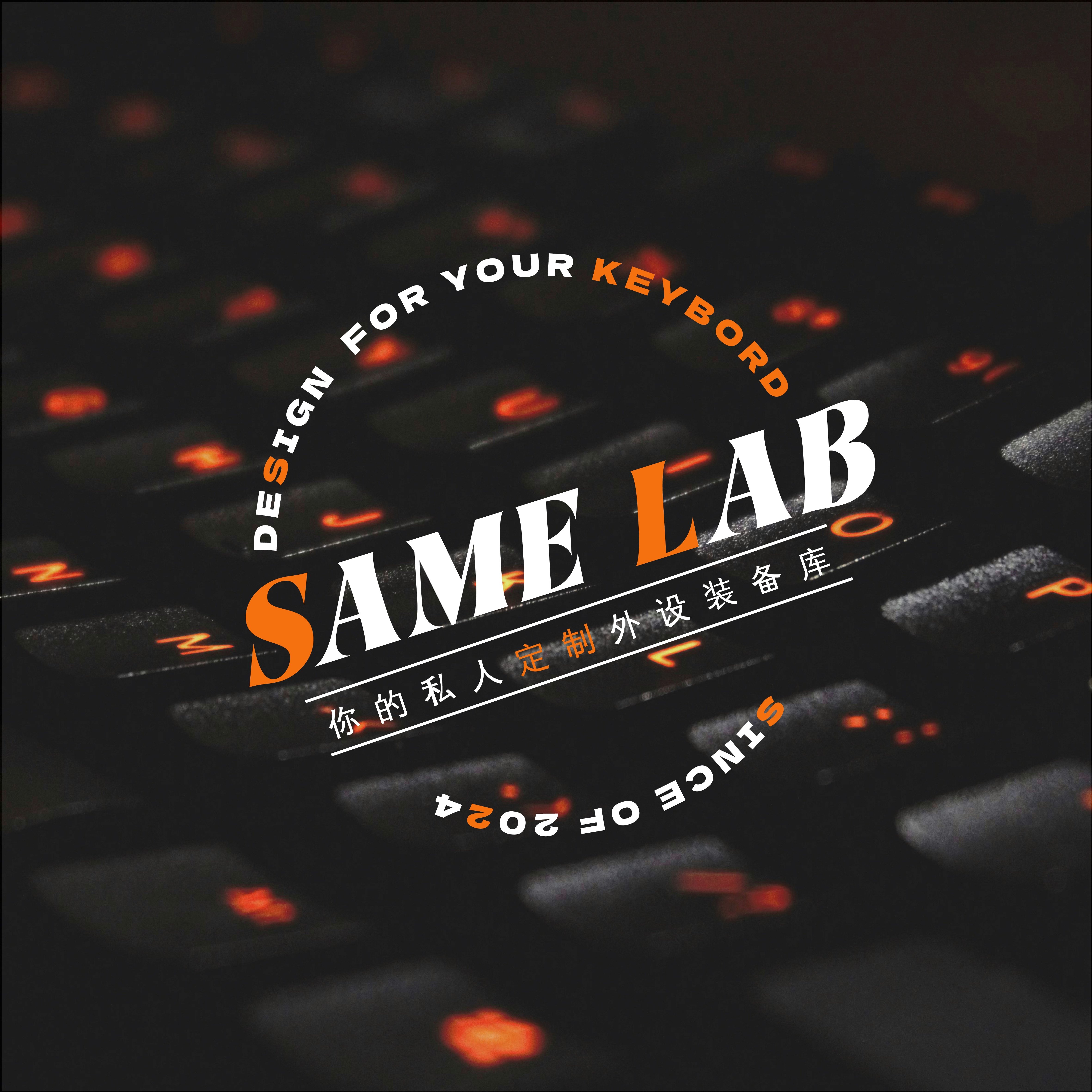 Same外设
