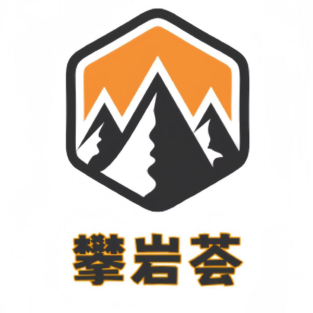 攀岩荟 店铺LOGO