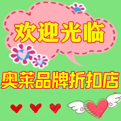 奥莱品牌折扣店66