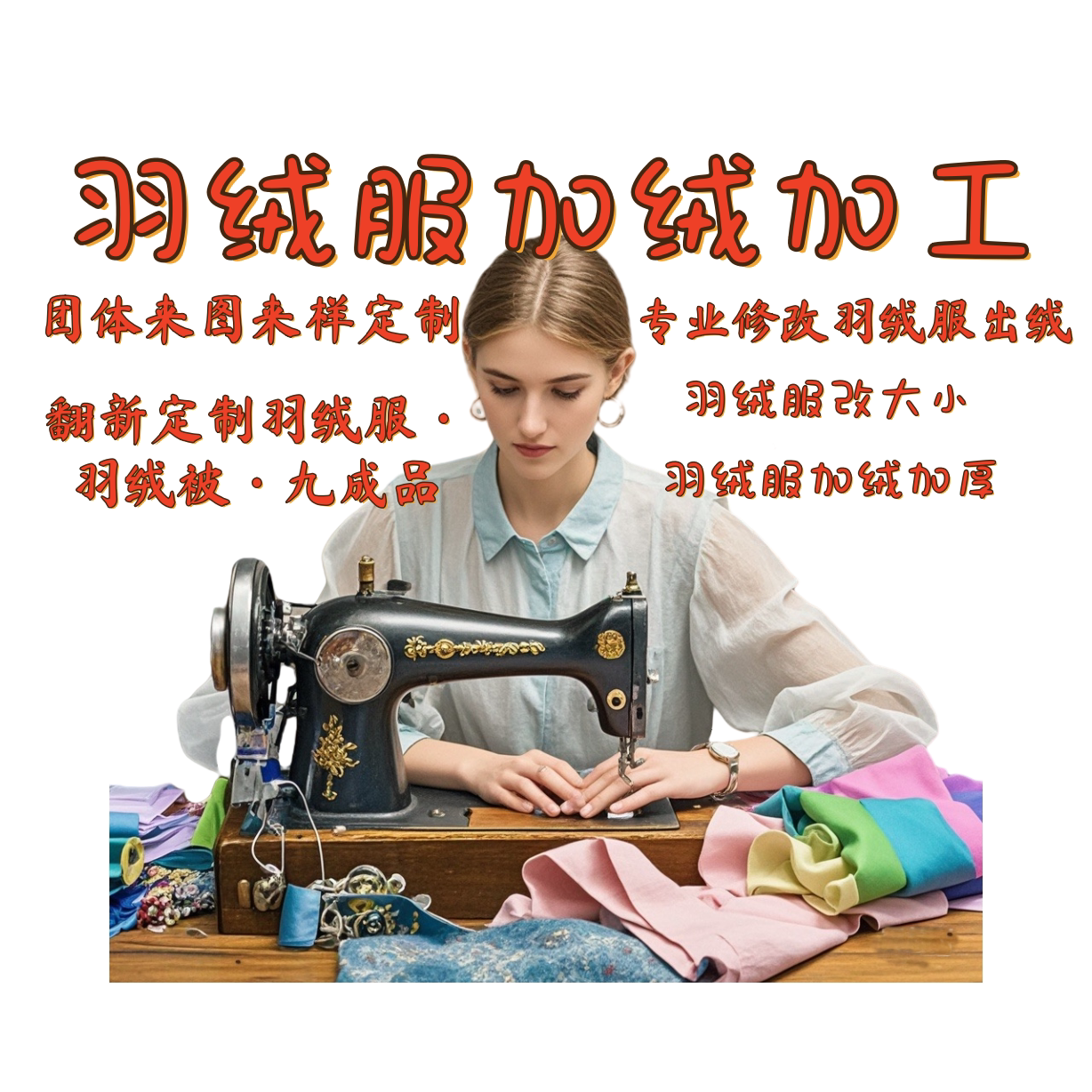 俏媳妇小店