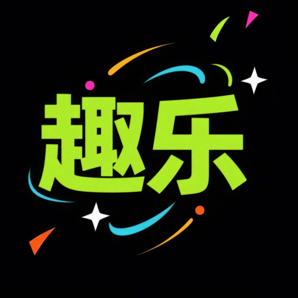趣乐吧玩具店 店铺LOGO