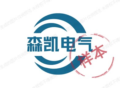 森凯电气