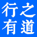 行之有道健康科技