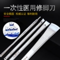 洁足百货