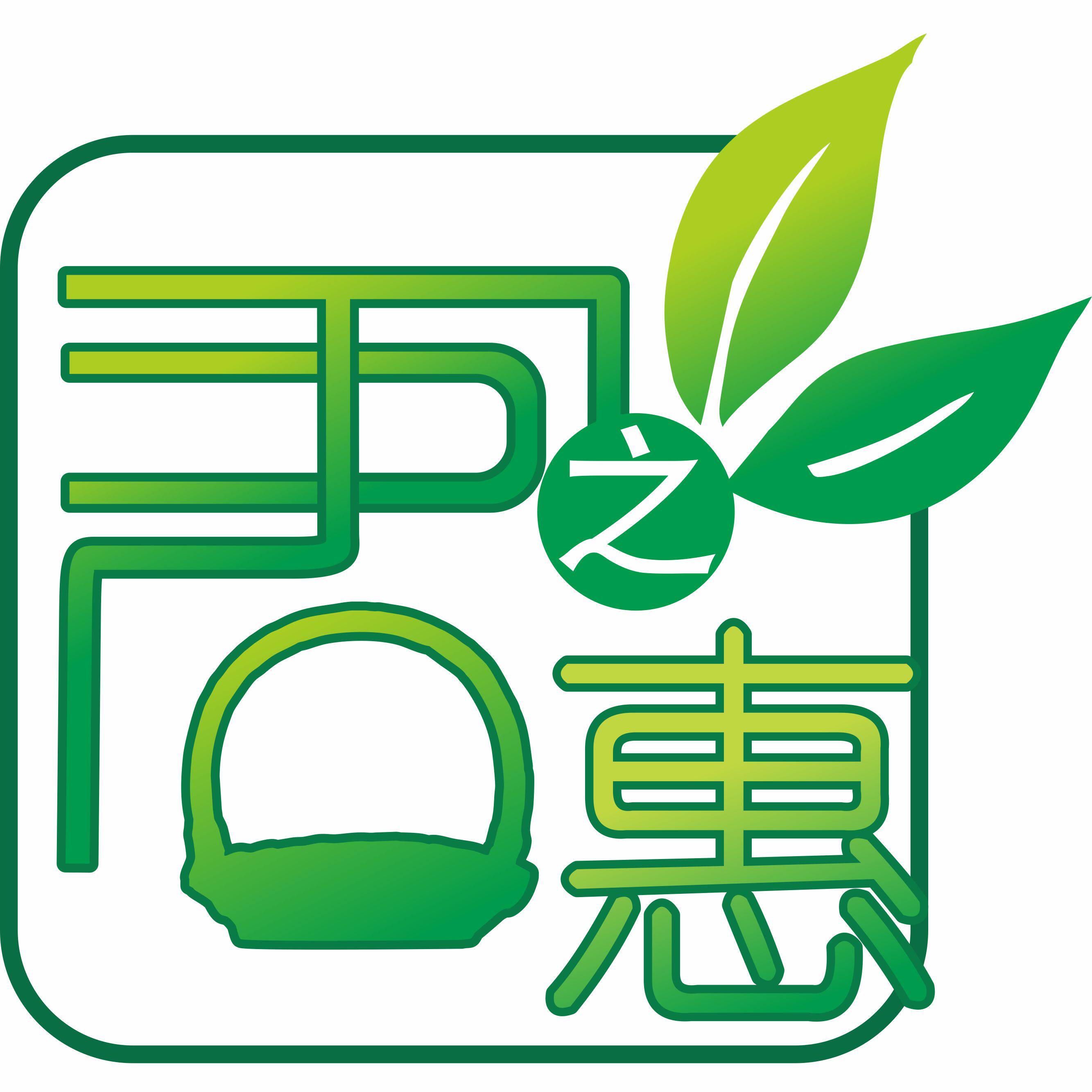 君之惠食品店 店铺LOGO