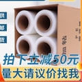 赢旭包装缠绕膜纸护角企业店