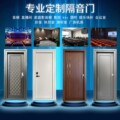 隔音门定制店