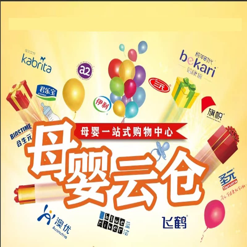 优倍佳母婴生活馆