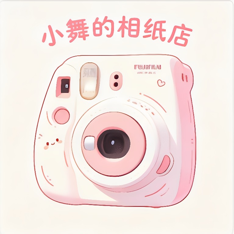 小舞的相纸店