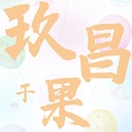 新疆玖昌干果特产企业店