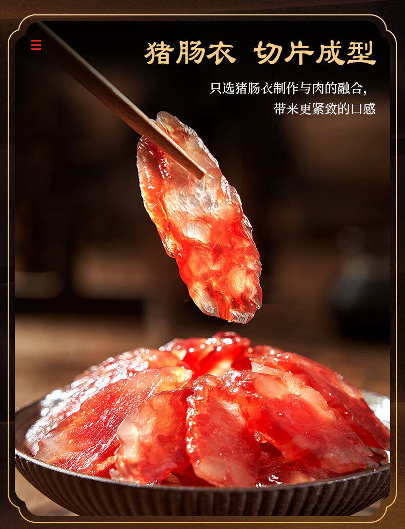 纹纹广东腊味特产店