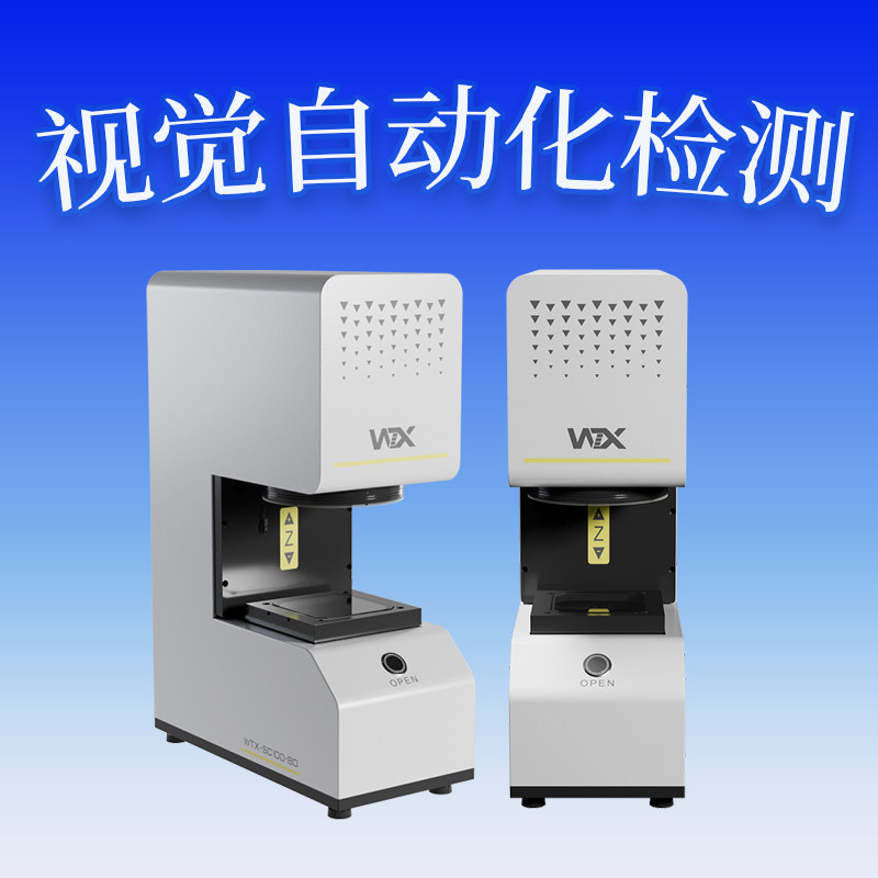 视觉自动化检测平台