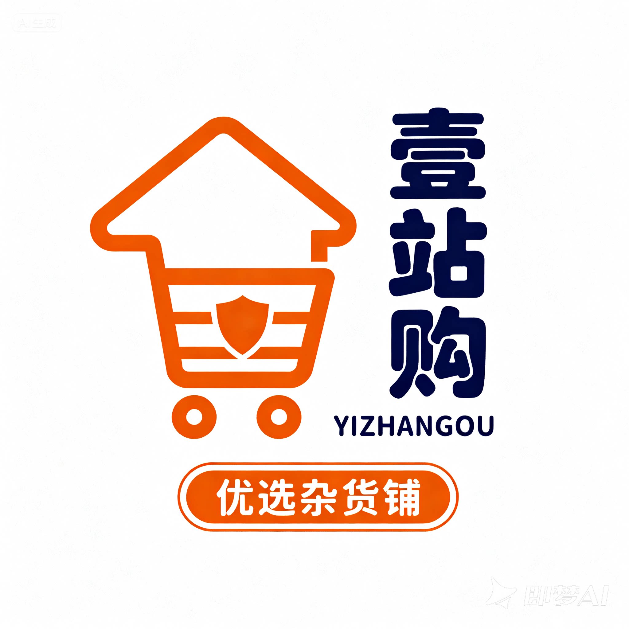 绿野牧歌日用百货店