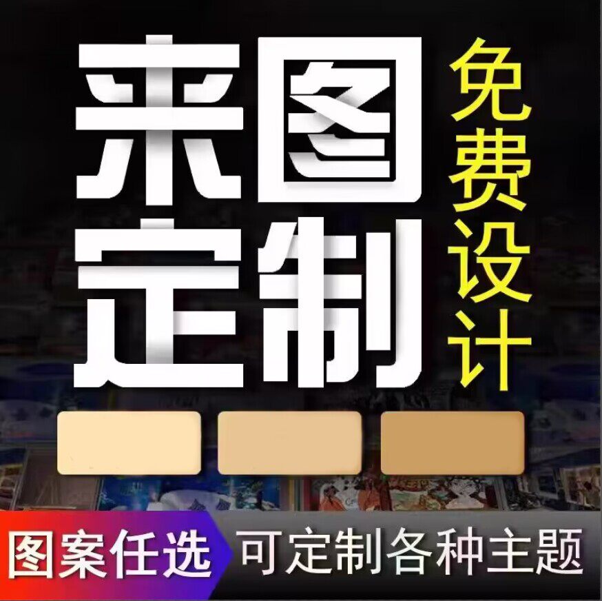 大型个性定制 店铺LOGO