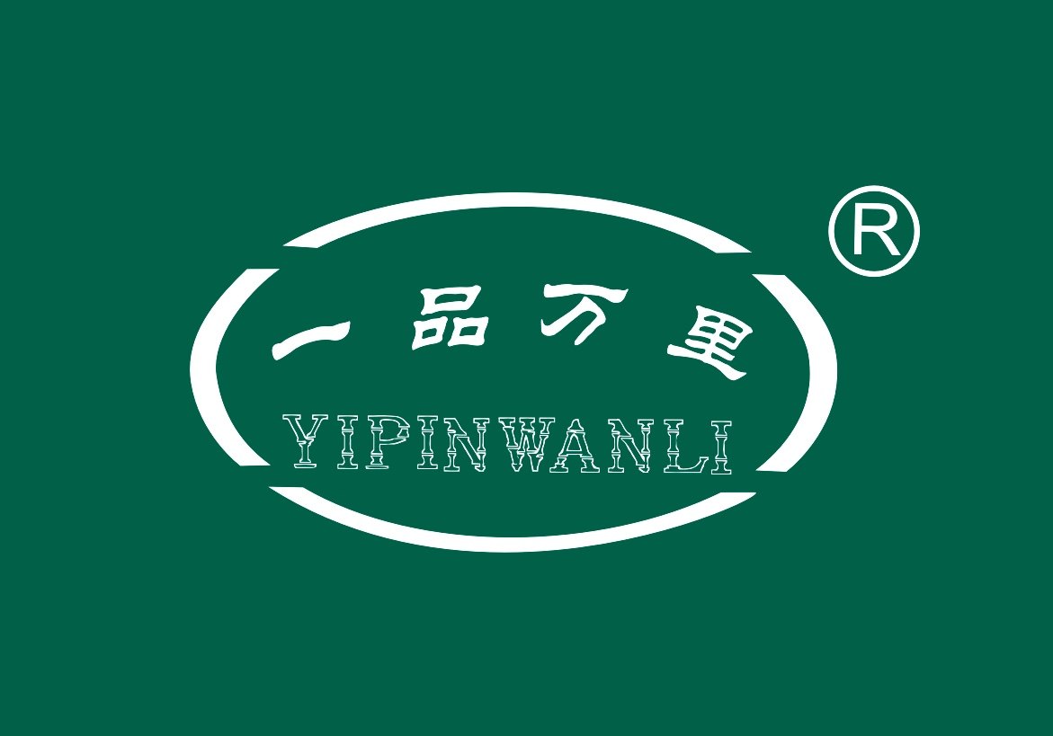一品万里茶业
