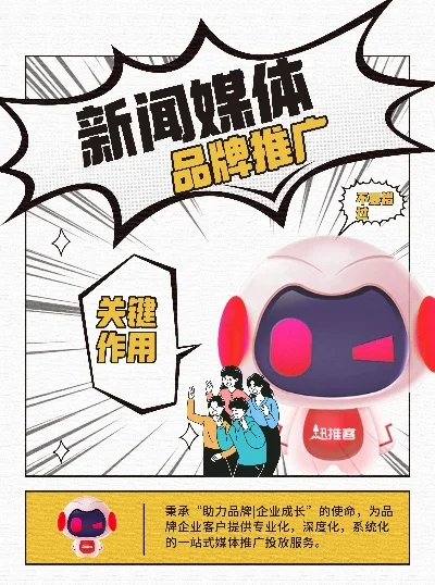 新闻报道