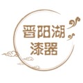 晋阳湖漆器首饰盒厂