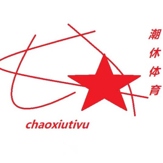 潮休体育正品店