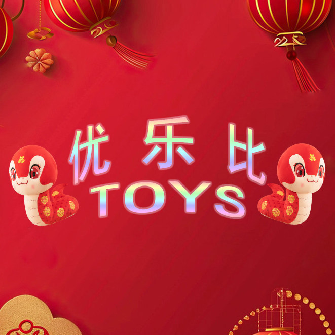 优乐比TOYS