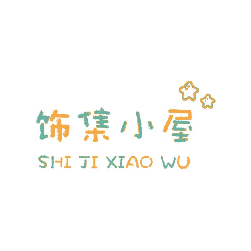 饰集小屋