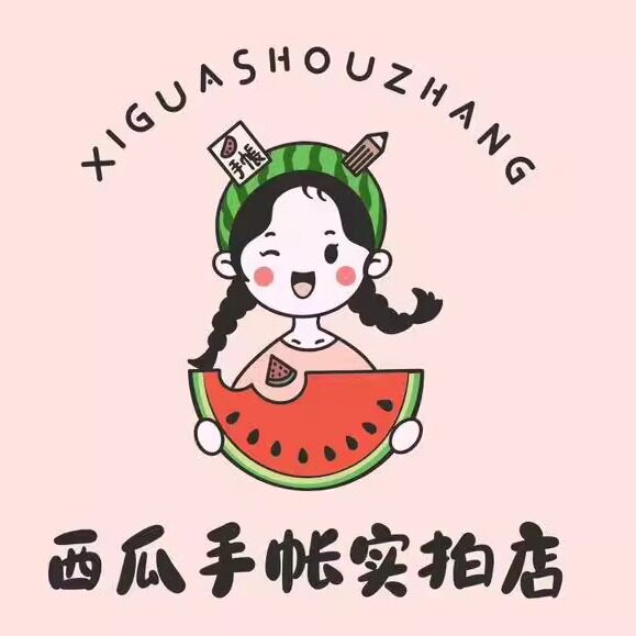 西瓜手账实拍店 68元包非偏 就这一个店 店铺LOGO