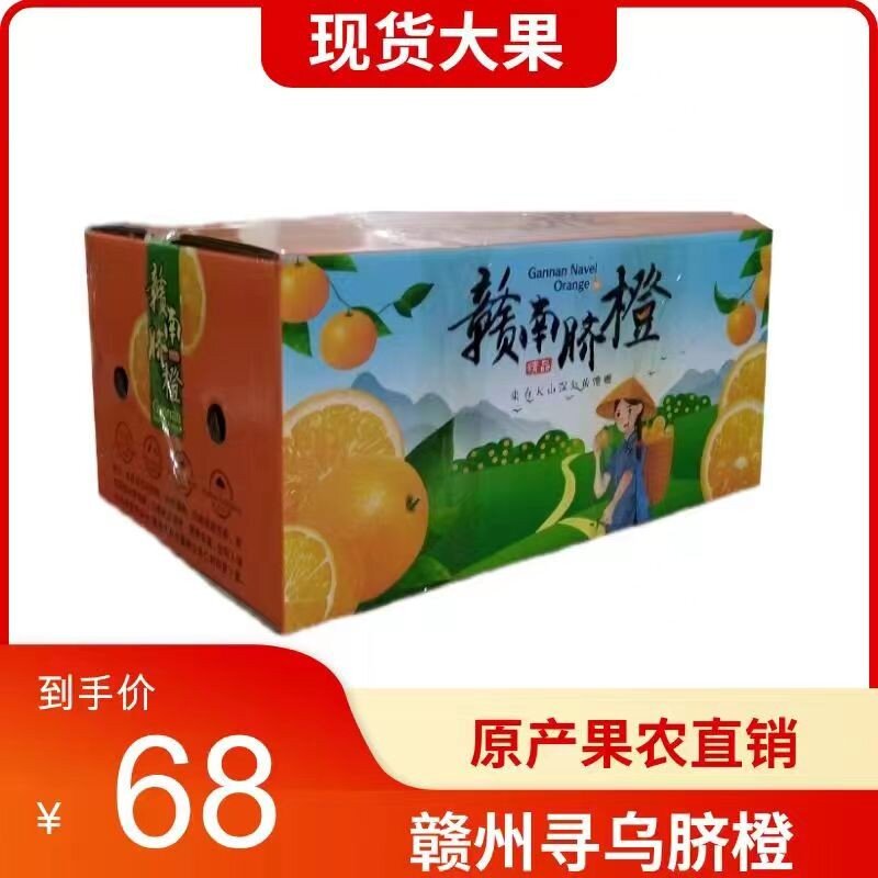 赣南脐橙小兰 店铺LOGO