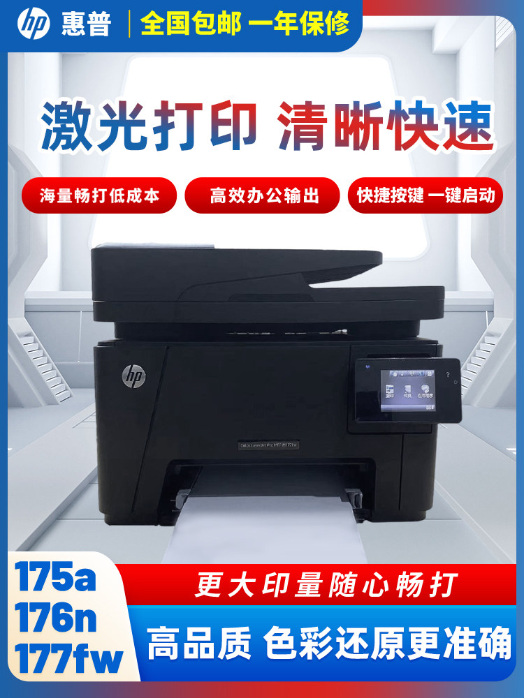 惠彩办公设备