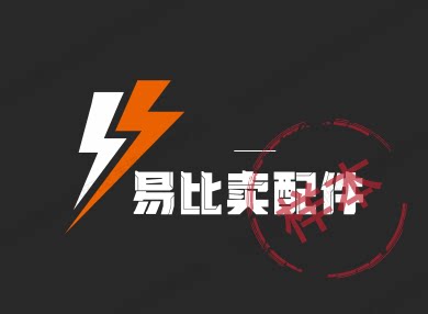 易比卖配件 店铺LOGO