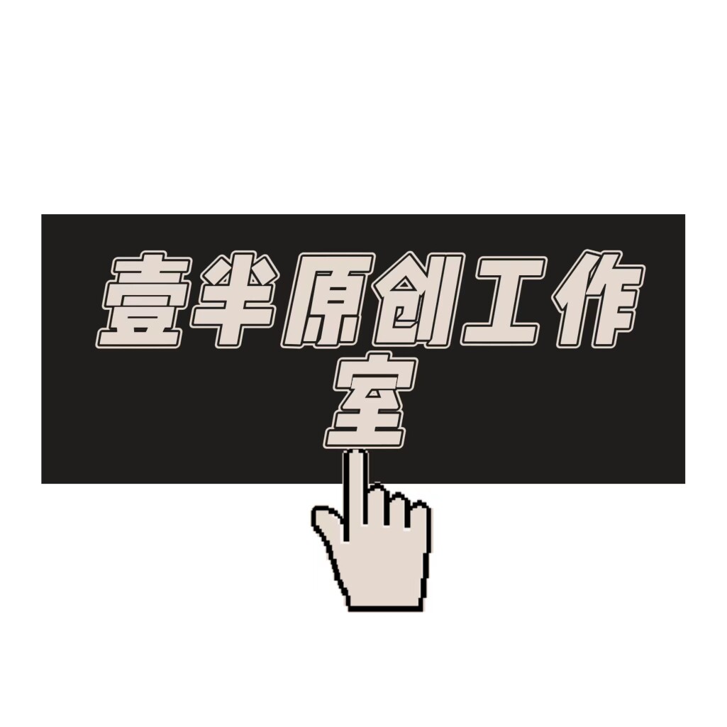 另壹半宠物工作室