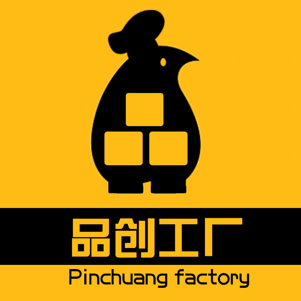 品创工厂