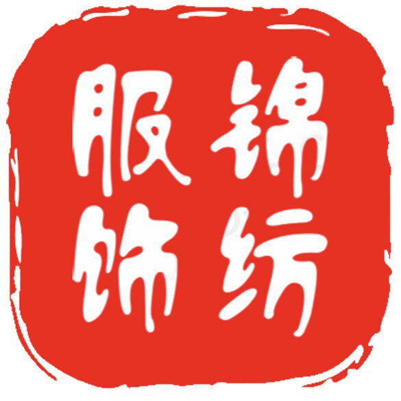 锦纺服饰