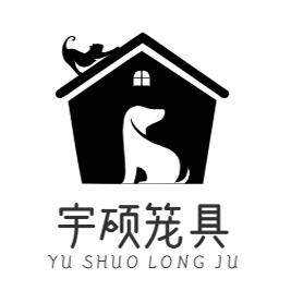 宇硕笼具 店铺LOGO