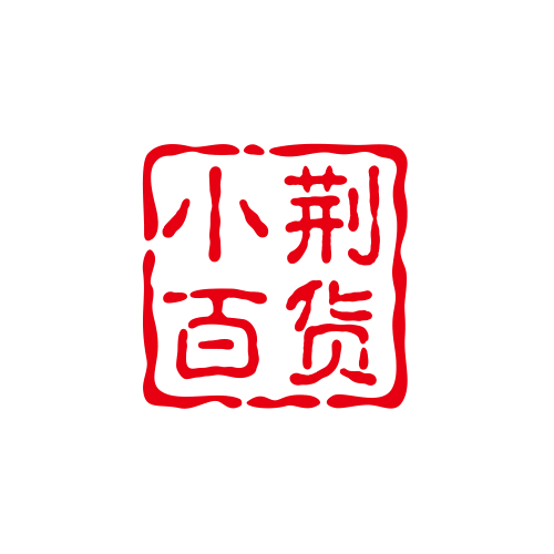 小荆百货