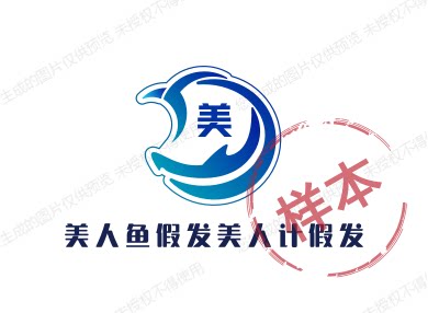 美人鱼假发美人计假发