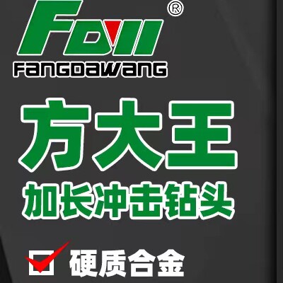 中国方大工具批发