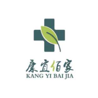 康宜佰家