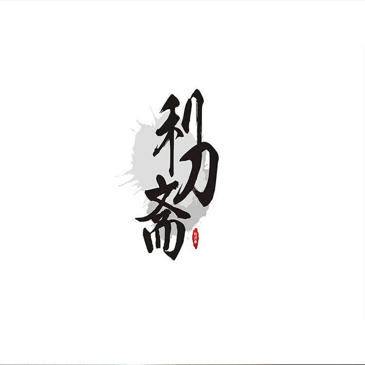 LDZ刀具店 店铺LOGO