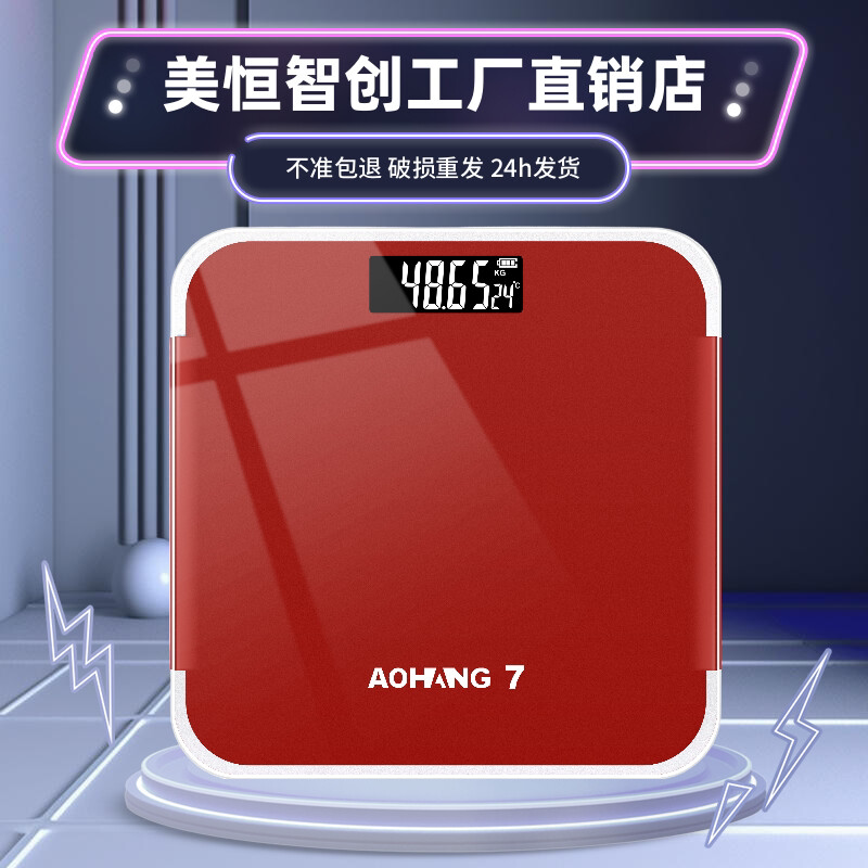 美恒智创电子工厂直销店