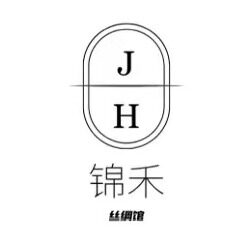 锦禾丝绸馆